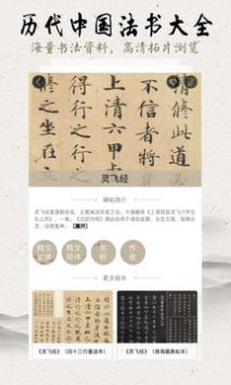 临池轩书法官方版图3