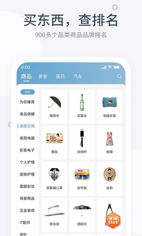 盖得排行安卓免费版图3