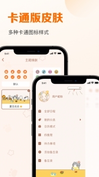 指尖时光原版图1