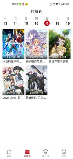 omofun弹幕网安卓免费版(1)