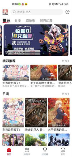 omofun弹幕网安卓免费版(4)