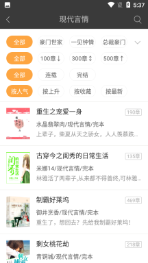 六月听书网官方最新版