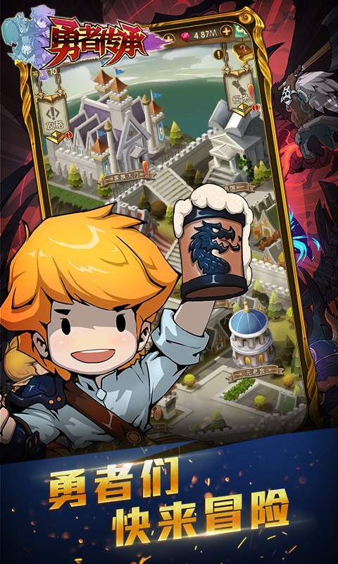 勇者传承手游直装版图1