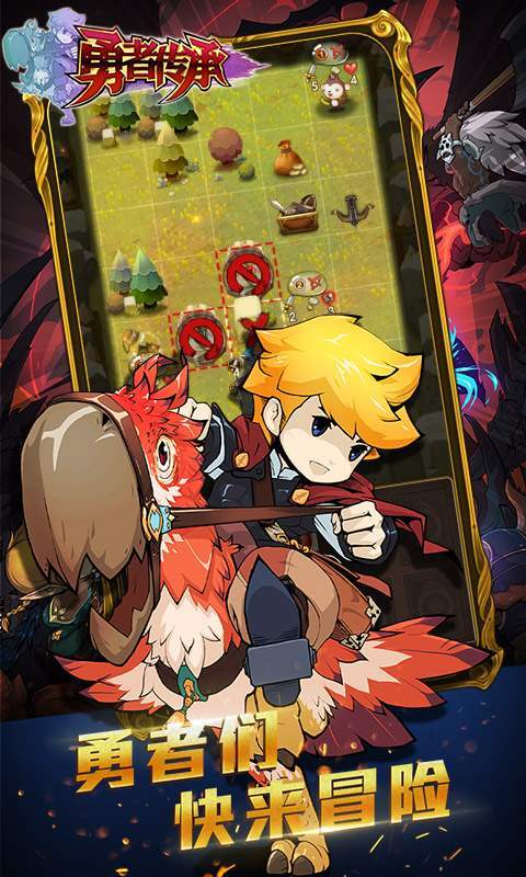 勇者传承手游直装版图2