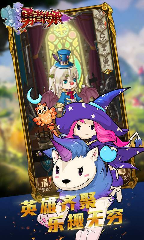 勇者传承手游直装版图3