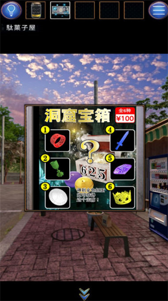 无人城市游戏纯净版