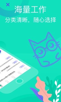 知狸招聘手机最新版图2