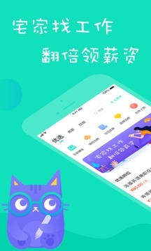 知狸招聘手机最新版图3