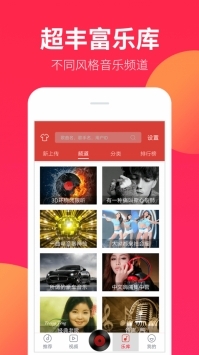 dj嗨嗨网手机正版图1