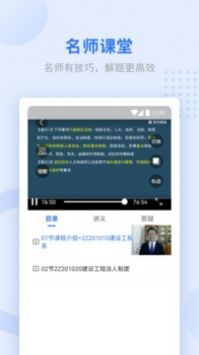 学天教育手机免费版图2
