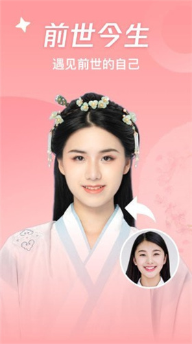 神奇百变相机免费原版图3