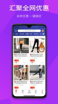 纷享生活手机正版图4