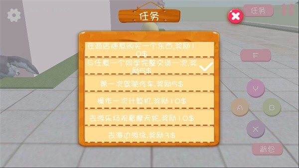 樱花校园之恋手机免费版(2)