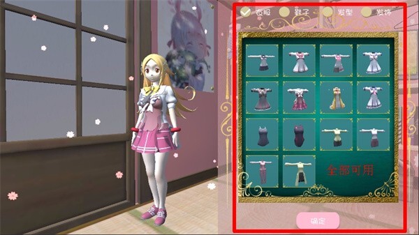 樱花校园之恋手机免费版(4)