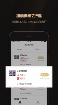 全球购骑士特权ios版图2