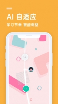 流利说英语免费版图3