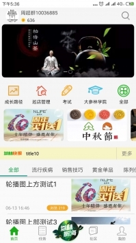 大参林百科原版图3