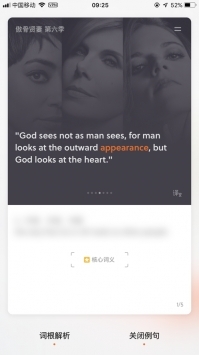 不背单词安卓直装版图2