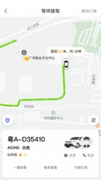 如祺出行无广告版图2