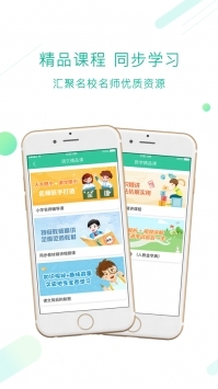 人教点读手机正版图3