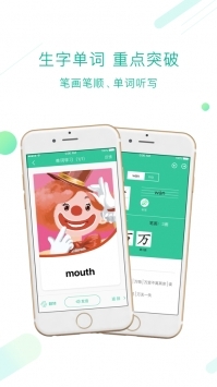 人教点读手机正版图4