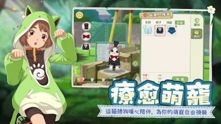 新小森生活游戏最新版图3