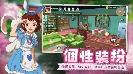 新小森生活游戏最新版图4