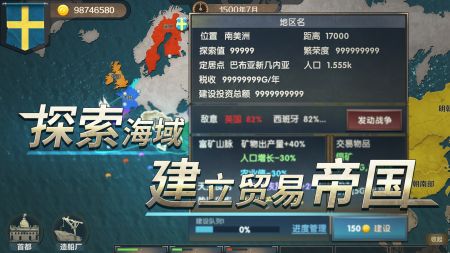 帝国崛起最新免费版