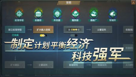帝国崛起最新免费版
