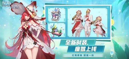 龙族幻想游戏纯净最新版图2