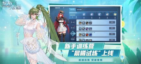 龙族幻想游戏纯净最新版图3