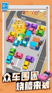 赛车总动员手游直装版图2