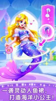 奇妙百变公主无广告版图3