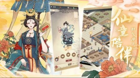 神州千食舫直装游戏版(3)