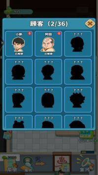 蓬莱洗浴城无广告版图4