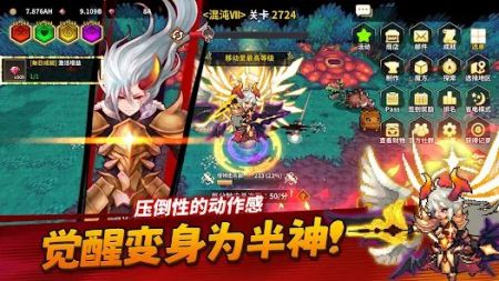 半神养成记手机最新版(4)