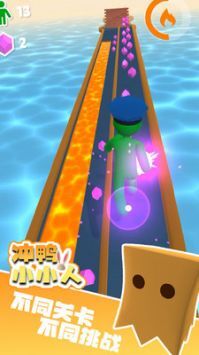 冲鸭小小人官方正版(3)