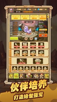 闪投部落游戏官方版(2)