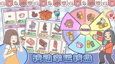 我的少女恋爱物语手游直装版图3