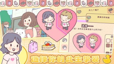 我的少女恋爱物语手游直装版图4