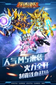 敢达决战游戏完整版(2)