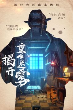 密室逃脱14帝国崛起手机免费版