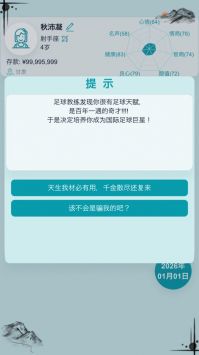 自由人生模拟安卓免费版