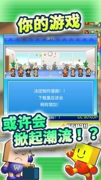 社交梦物语原版图2