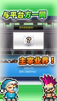 社交梦物语原版图3