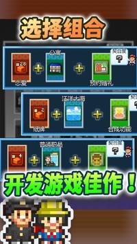 社交梦物语原版图4