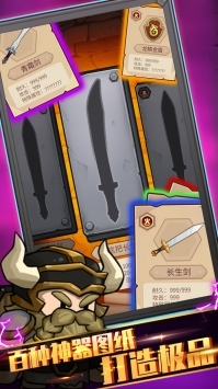 最强武器召唤游戏最新版图3