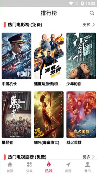 优源视频免费版