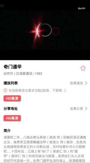 优源视频免费版