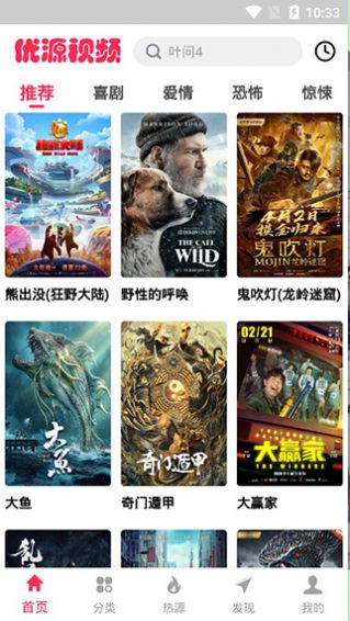 优源视频免费版